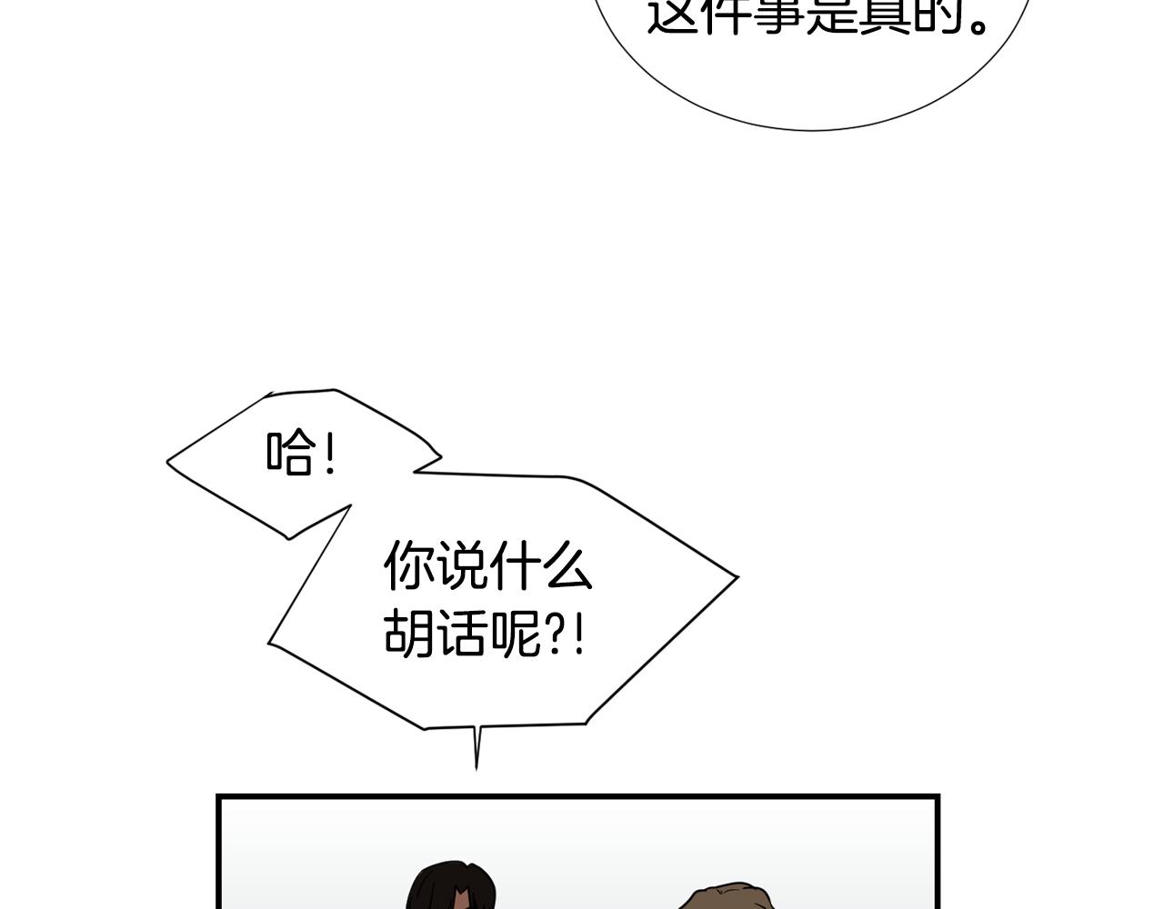 第58话  以牙还牙58