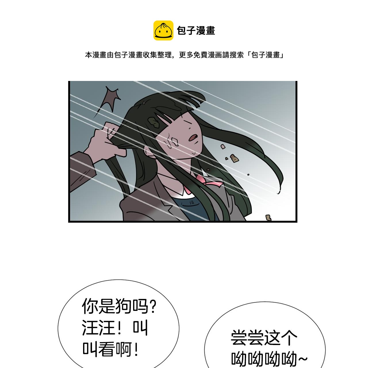 第58话  以牙还牙72
