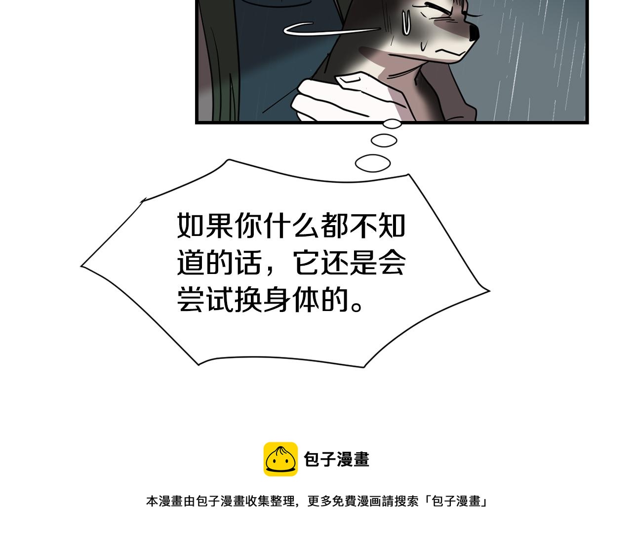 第59话 通风报信104