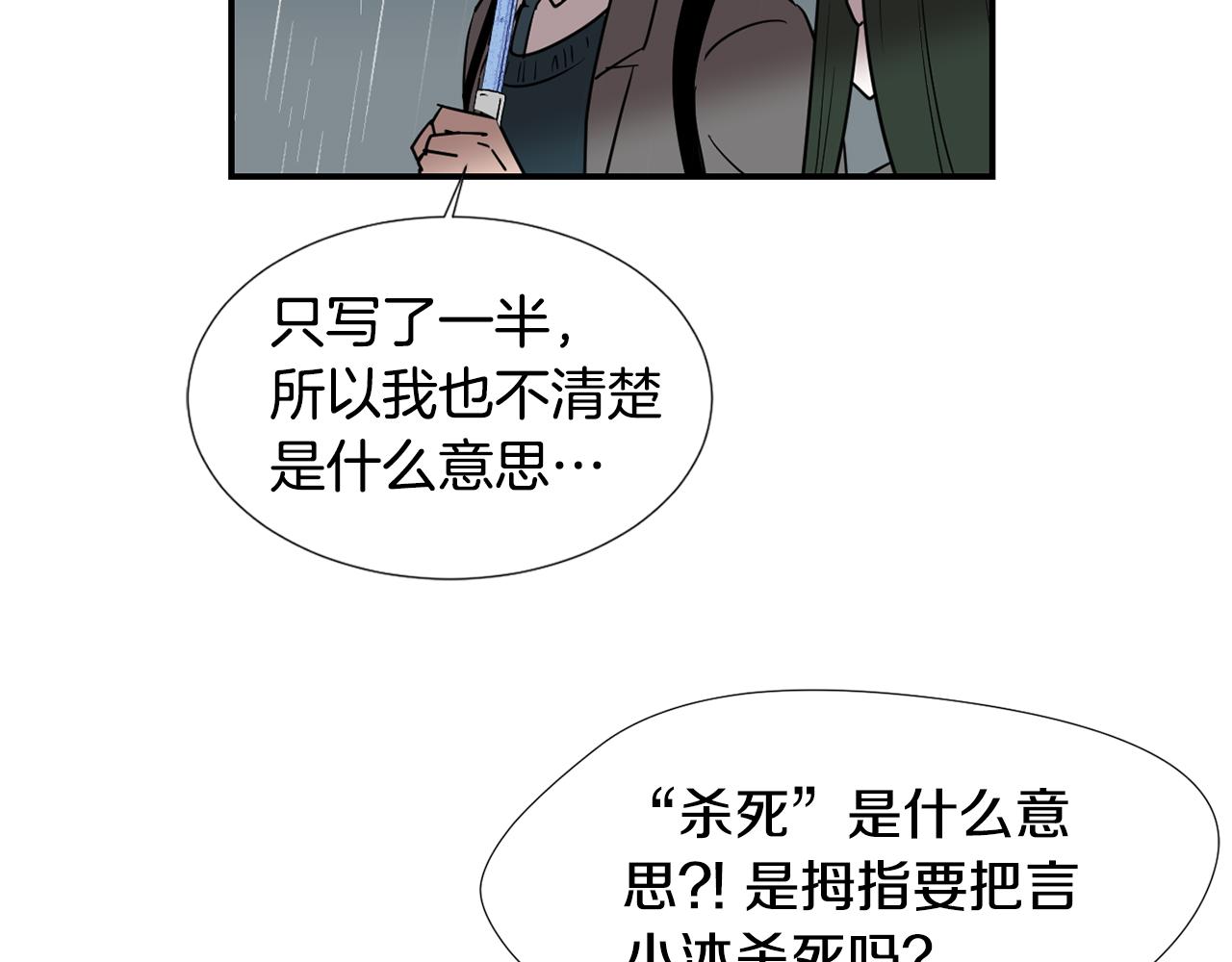 第59话 通风报信106