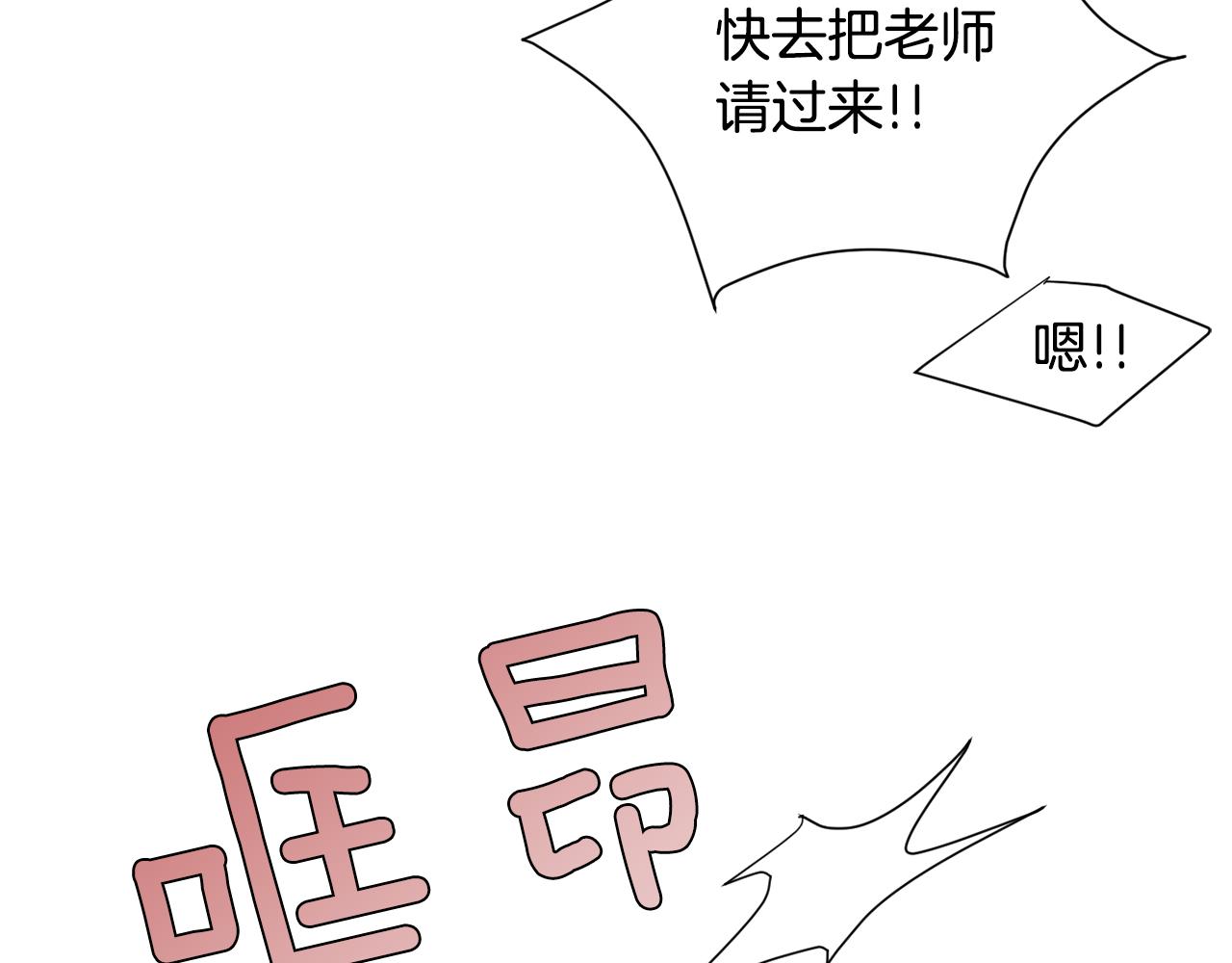 第59话 通风报信15