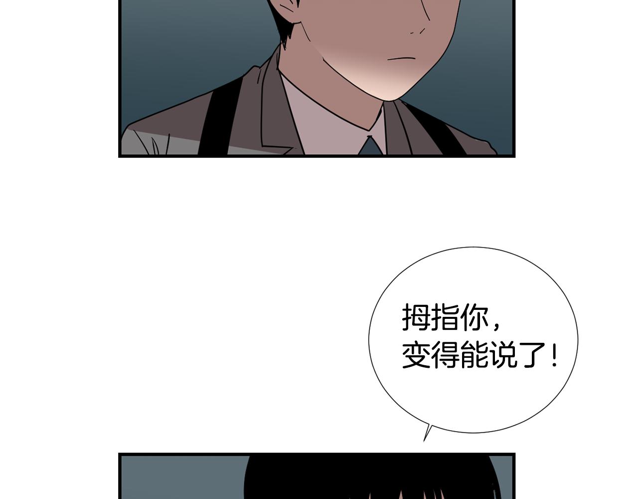 第59话 通风报信38