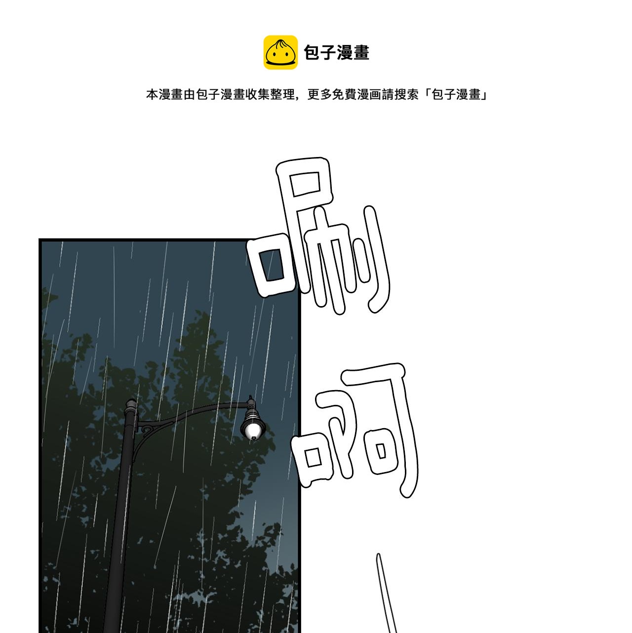 第59话 通风报信48