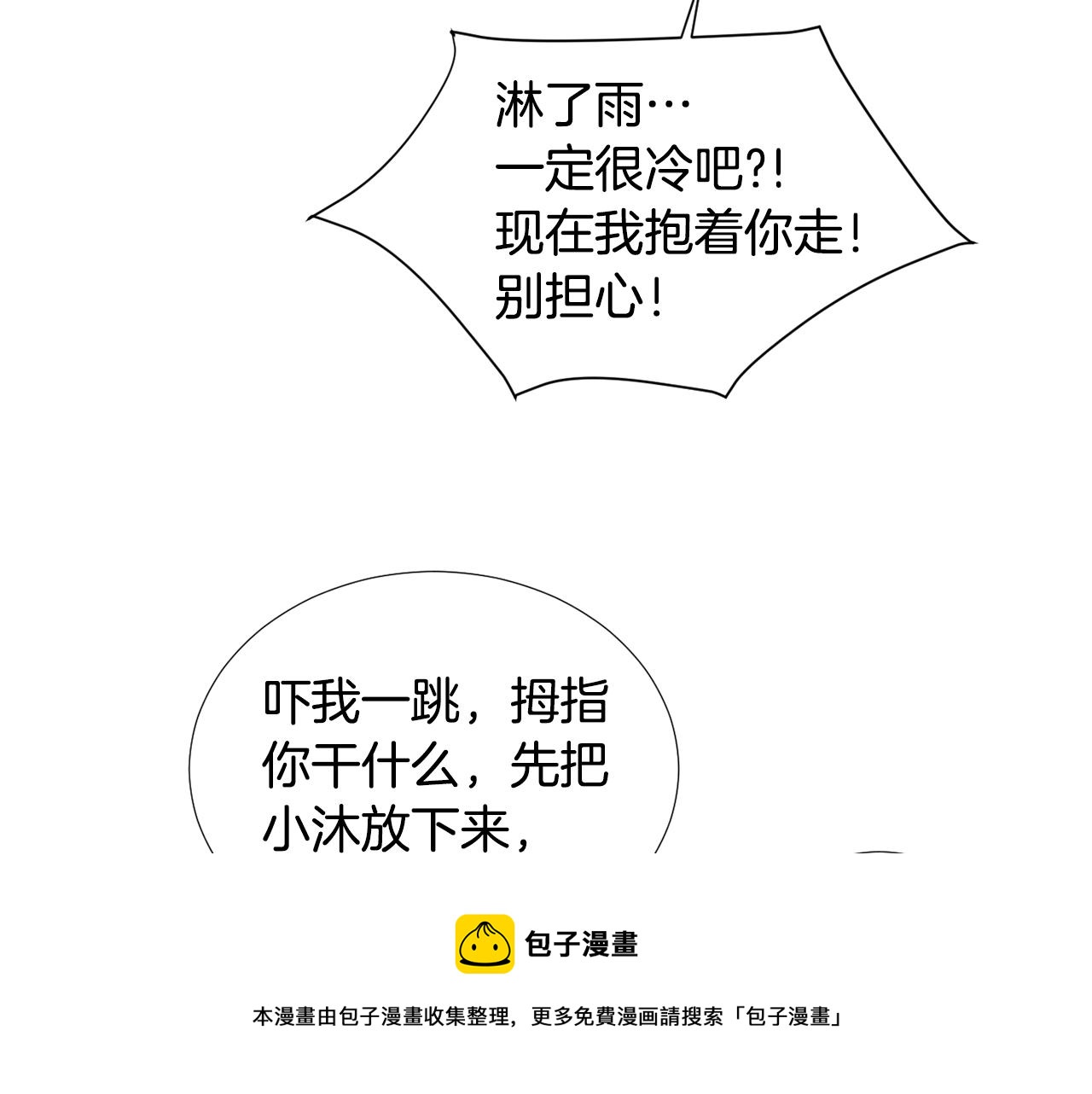 第59话 通风报信60