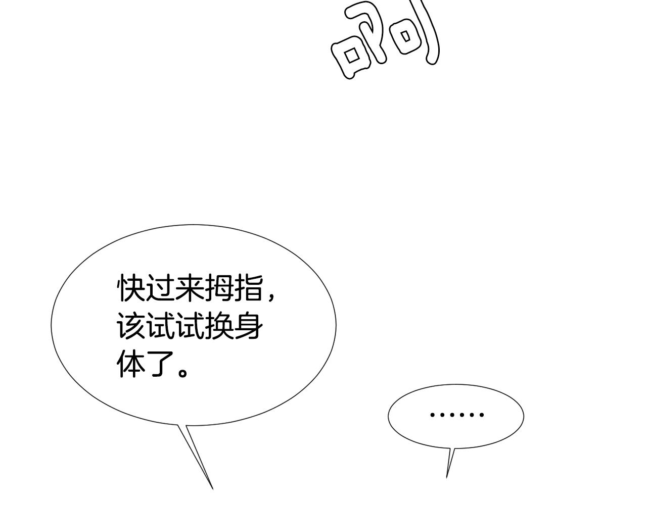 第59话 通风报信66