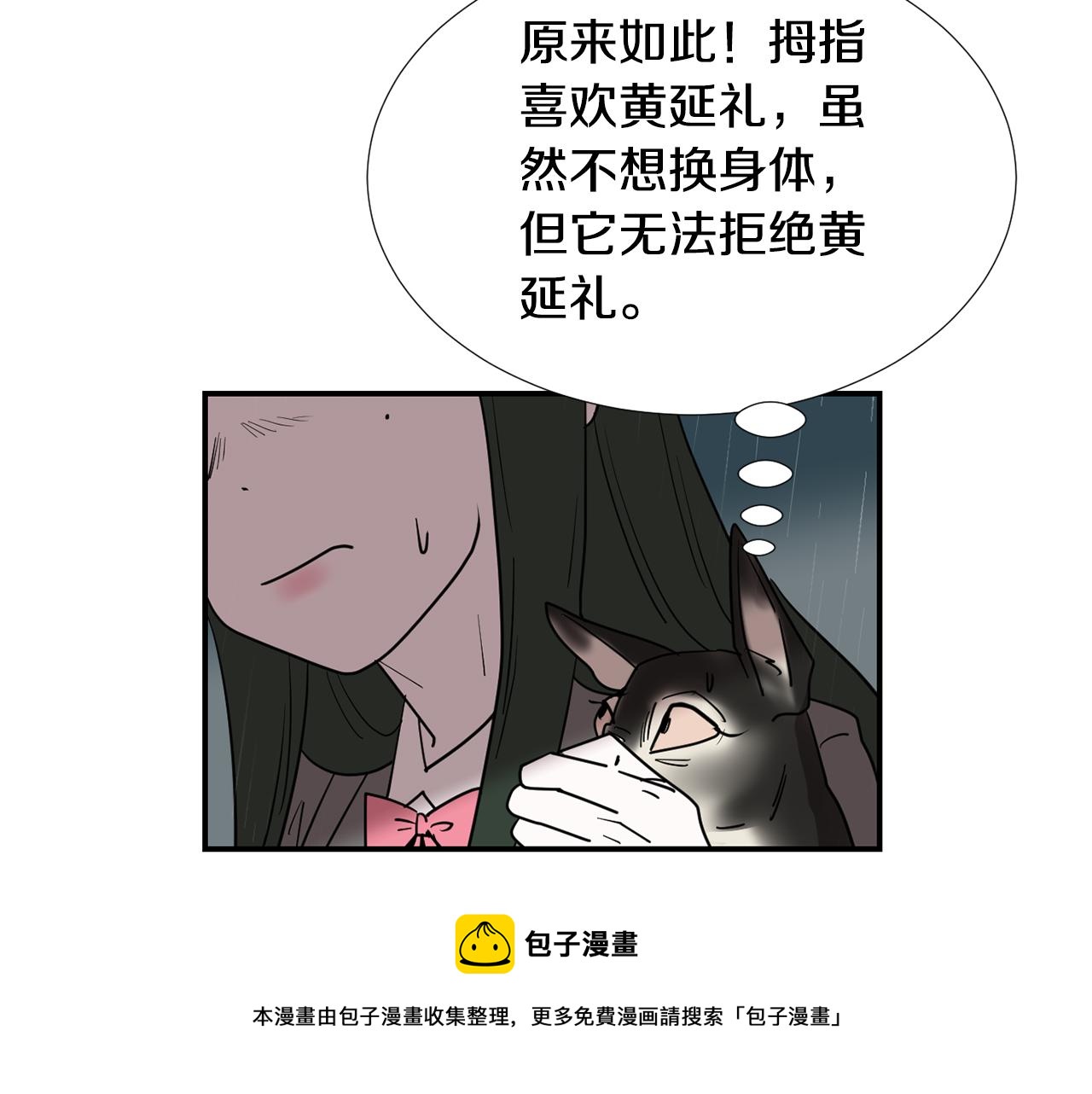 第59话 通风报信68