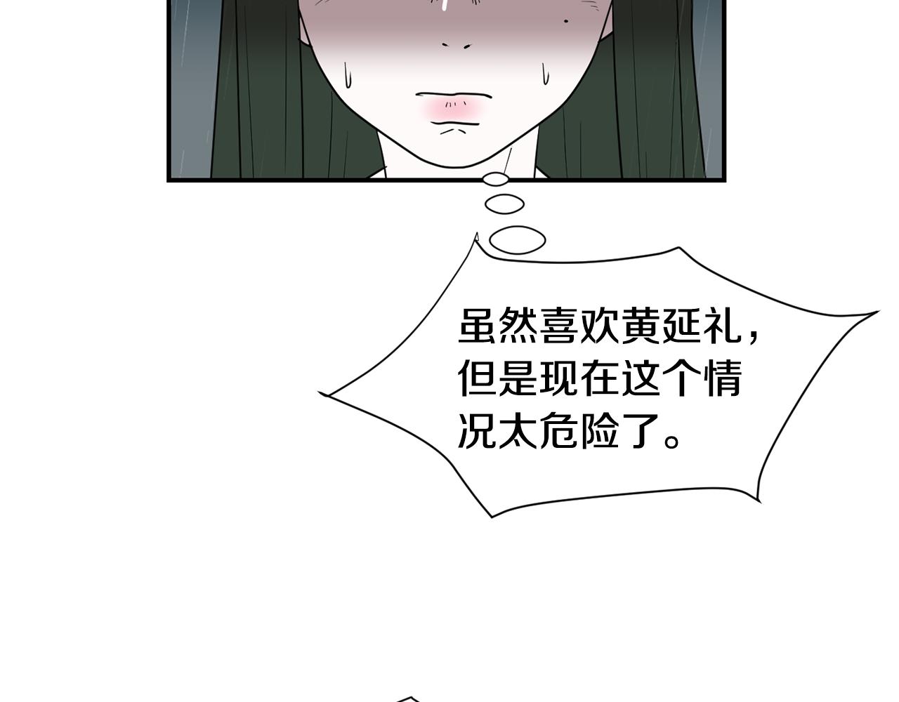 第59话 通风报信73
