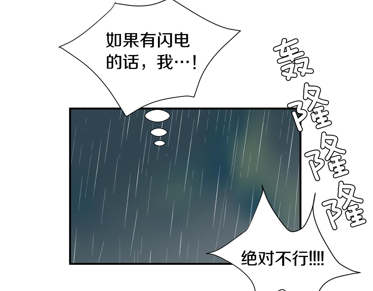 第59话 通风报信74