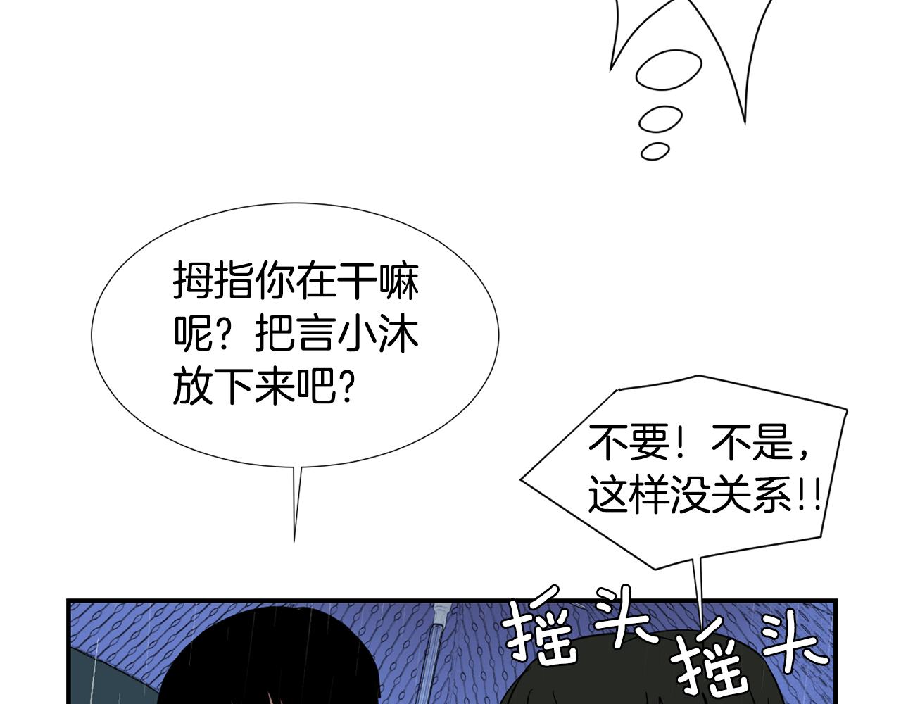 第59话 通风报信75