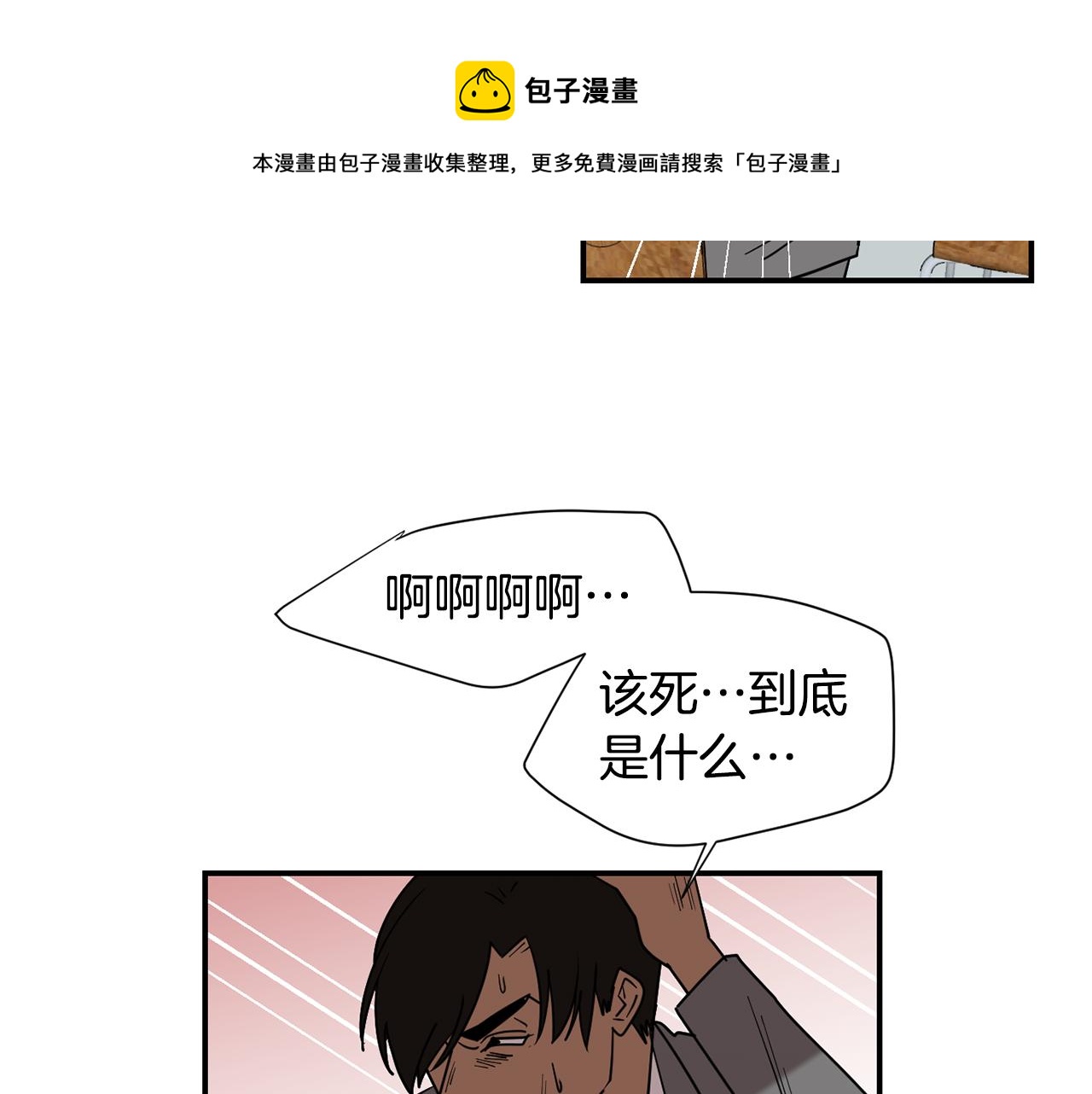 第59话 通风报信8