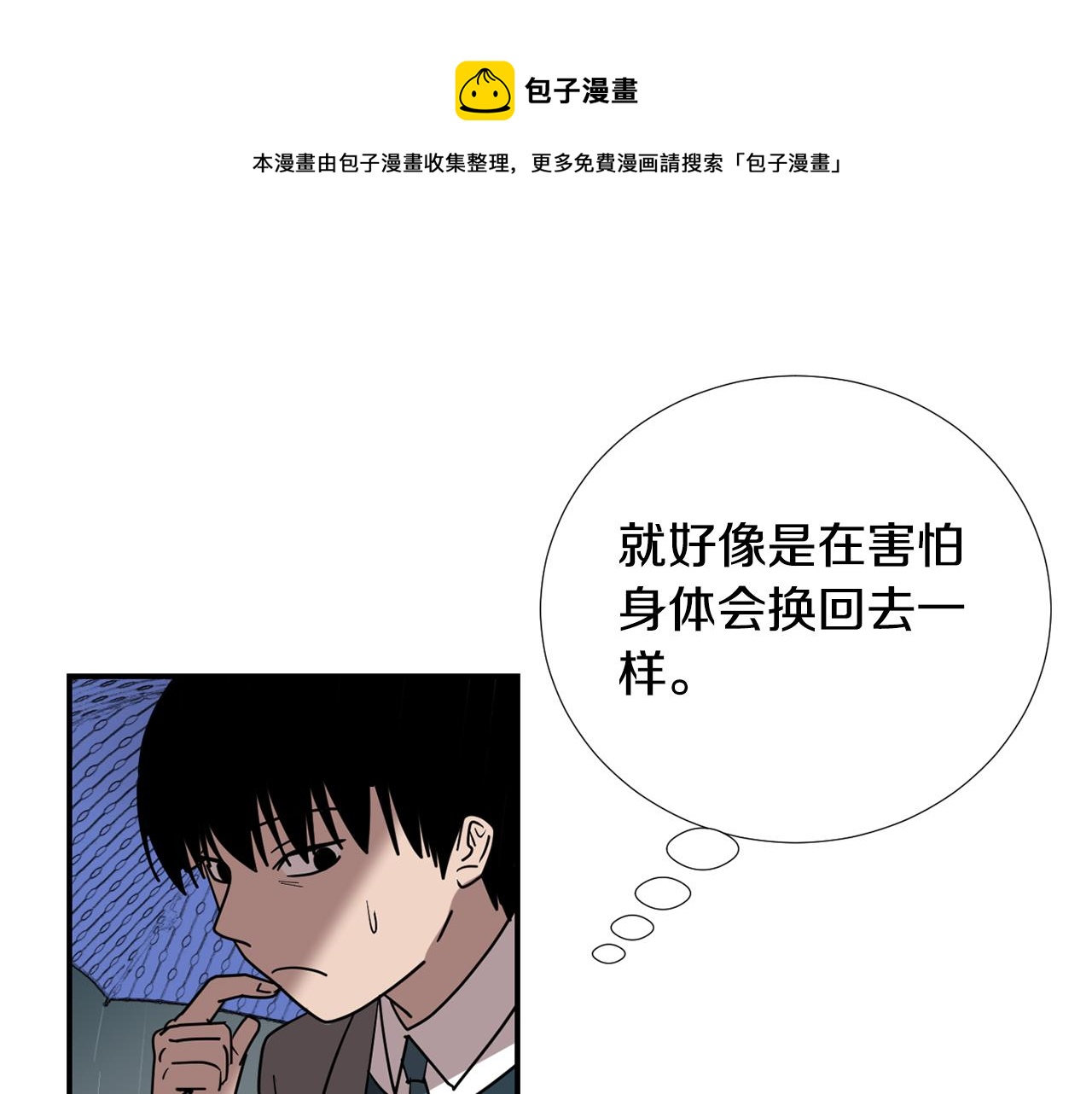 第59话 通风报信80