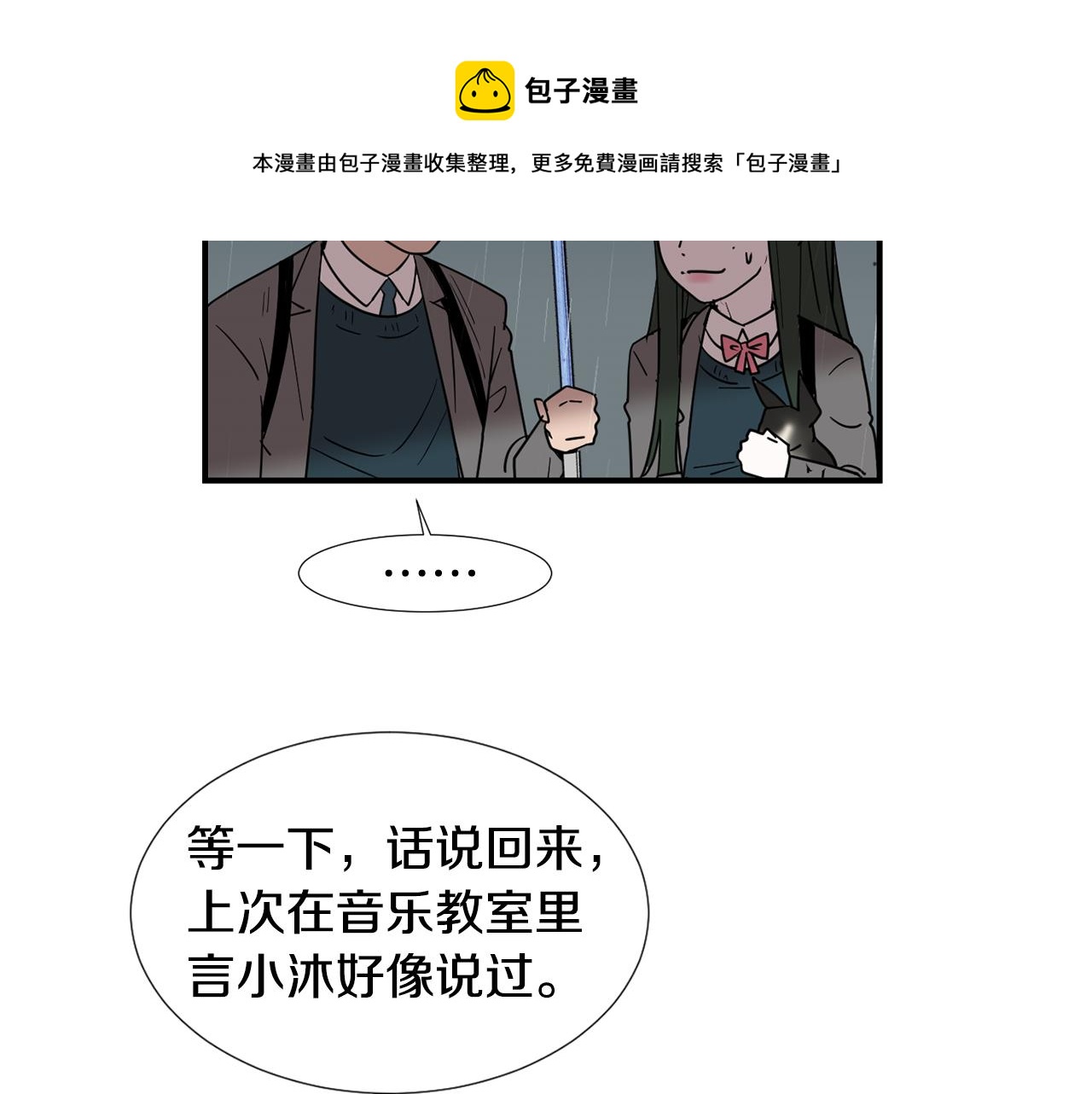 第59话 通风报信88