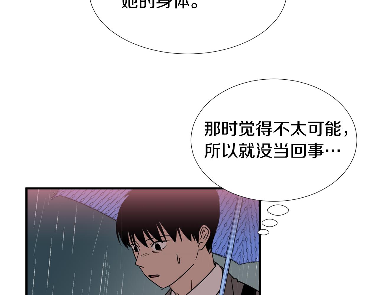 第59话 通风报信90
