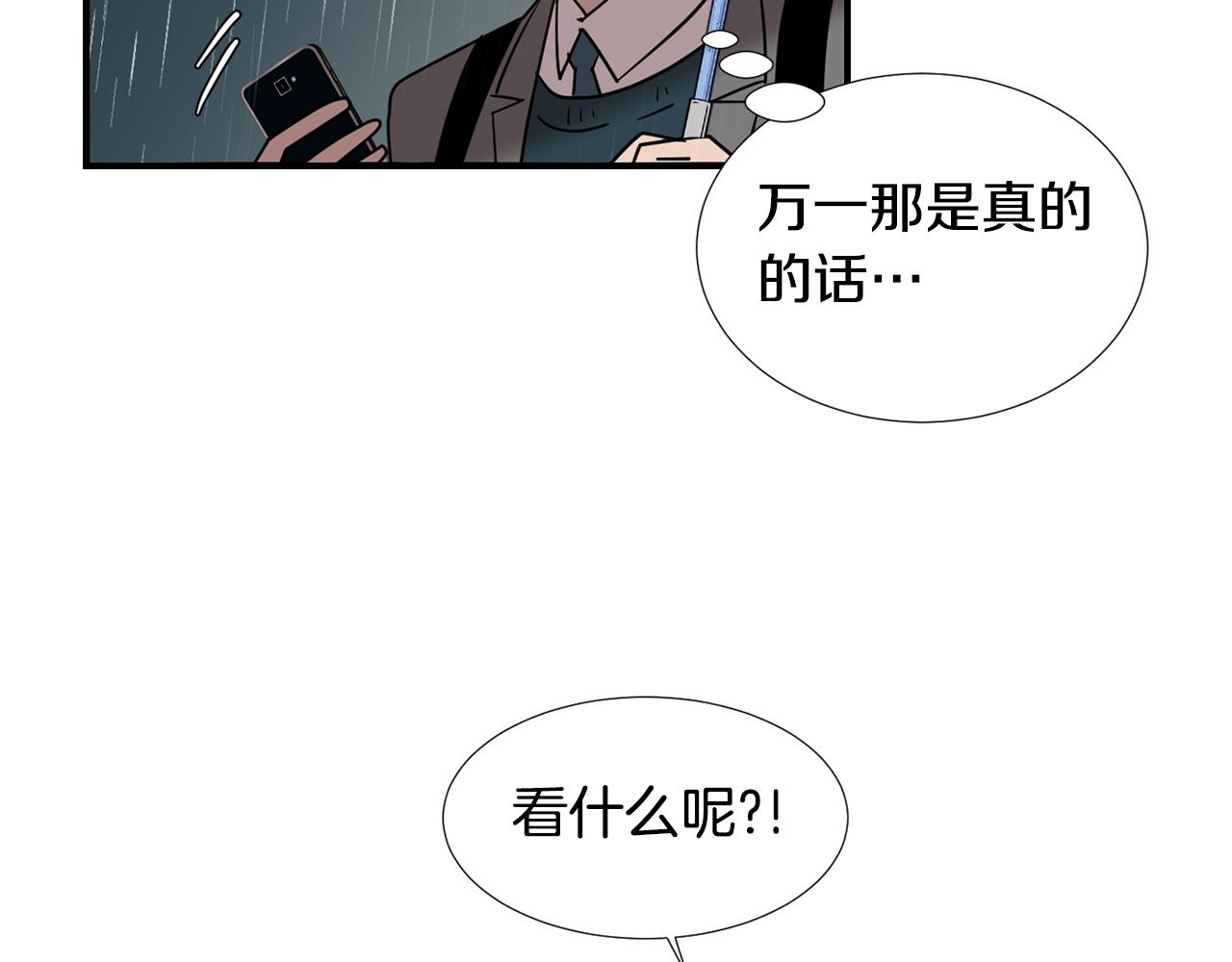 第59话 通风报信91