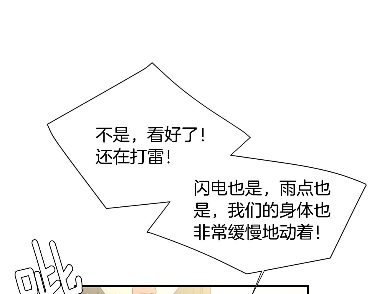 第60话 为什么要善良101