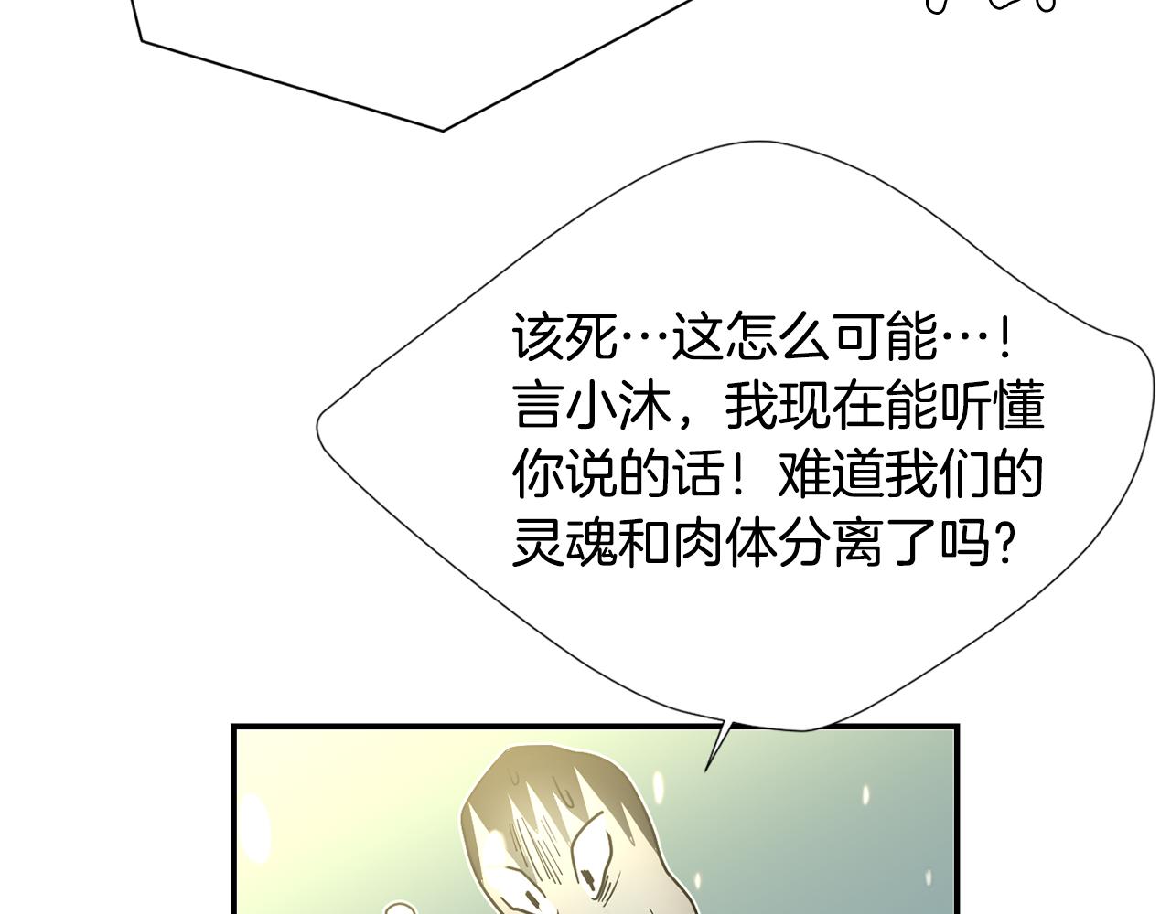 第60话 为什么要善良107