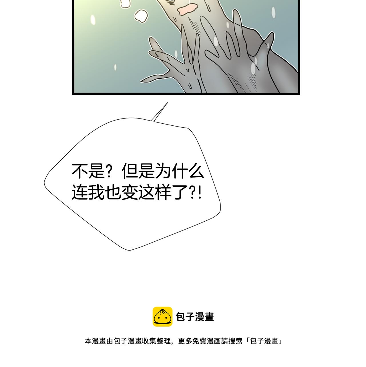 第60话 为什么要善良108