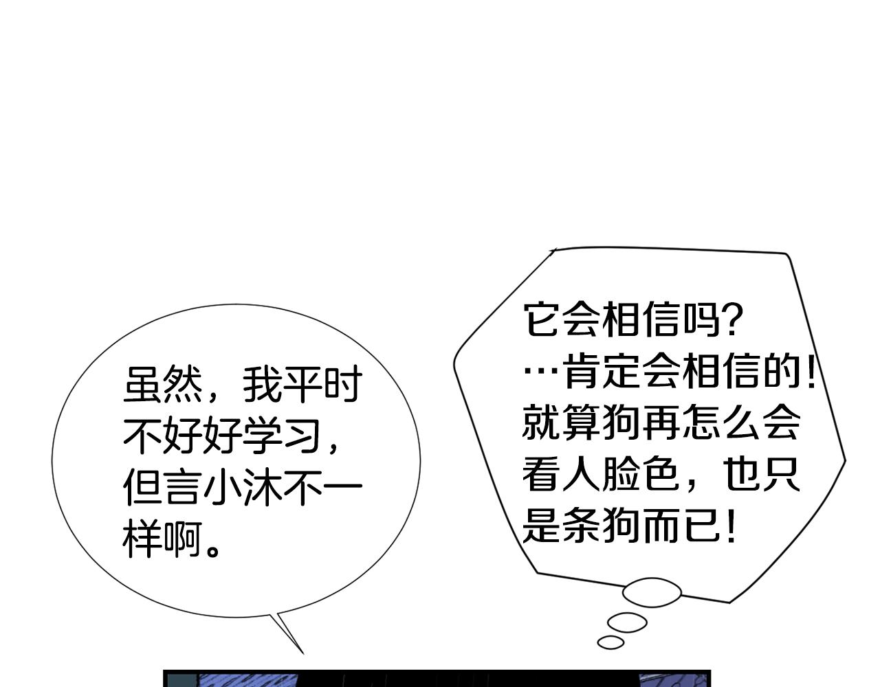 第60话 为什么要善良11