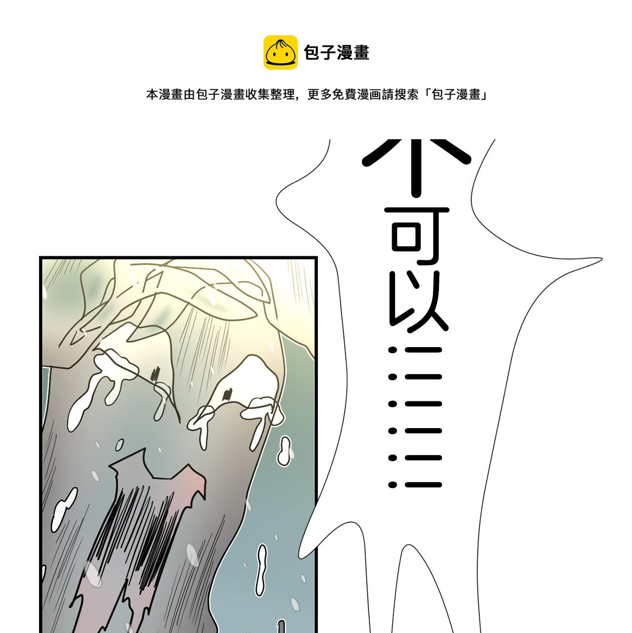 第60话 为什么要善良112