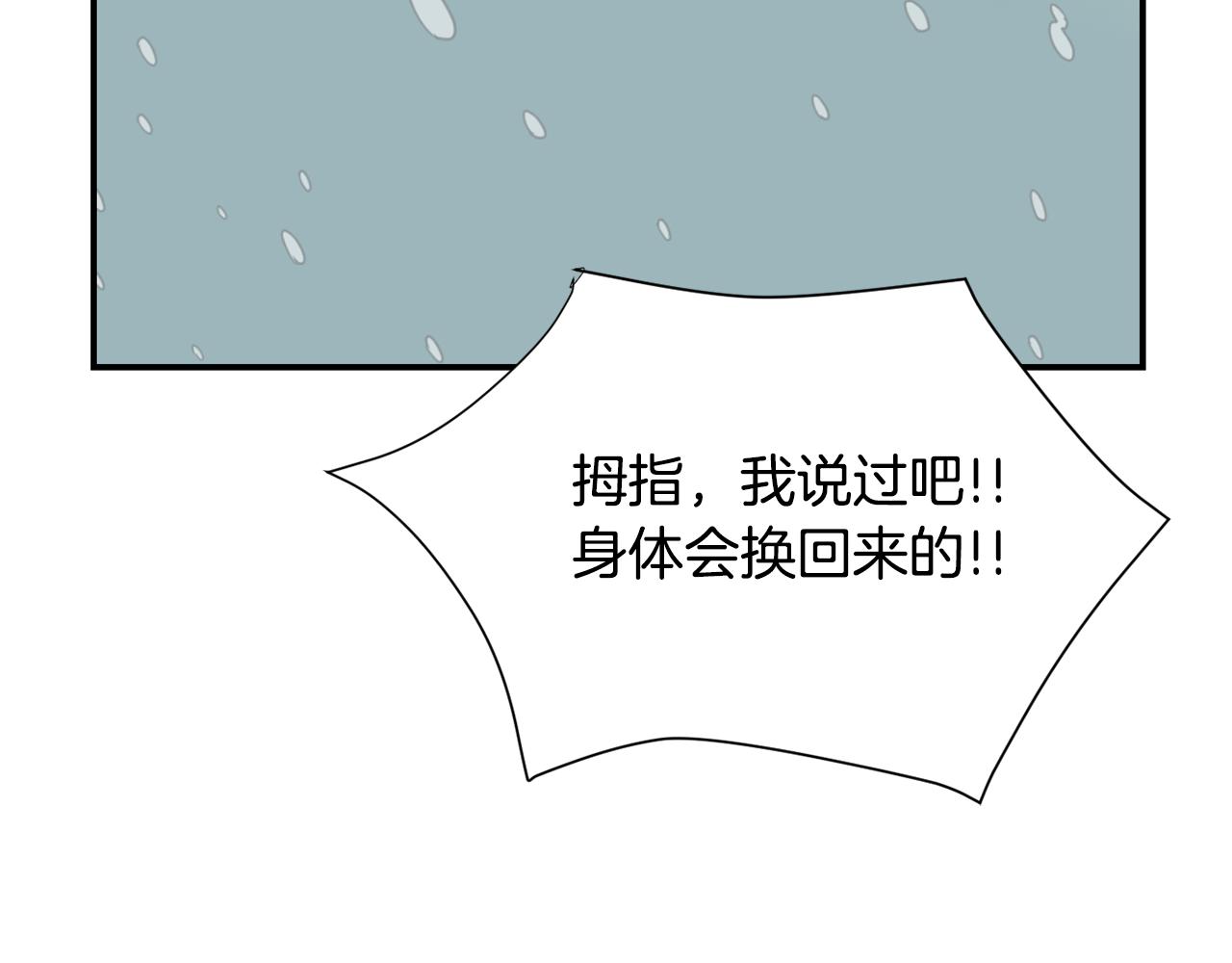 第60话 为什么要善良119