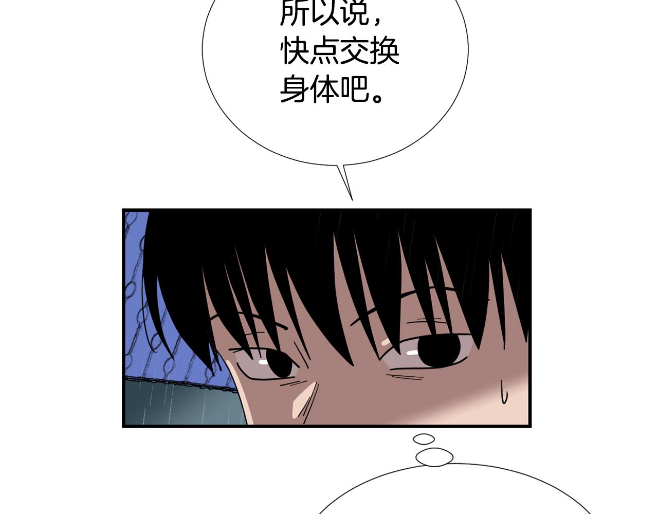 第60话 为什么要善良13