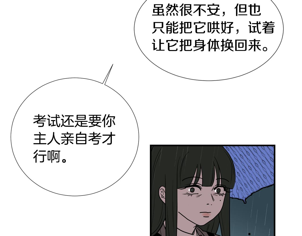 第60话 为什么要善良14