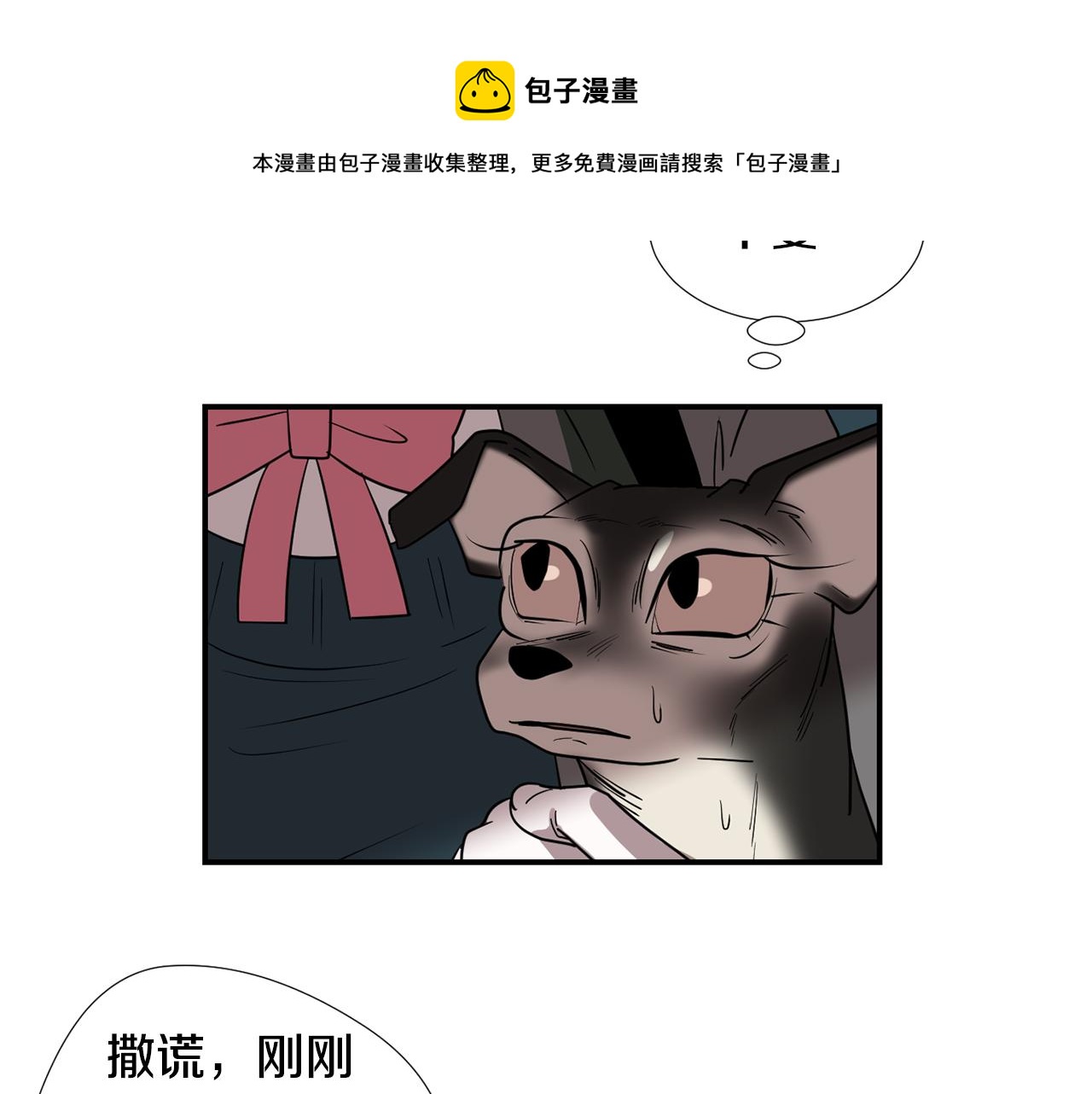 第60话 为什么要善良16