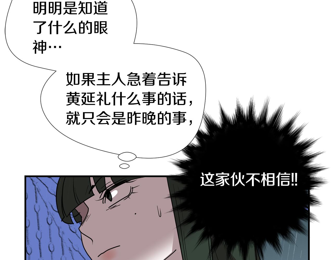 第60话 为什么要善良17