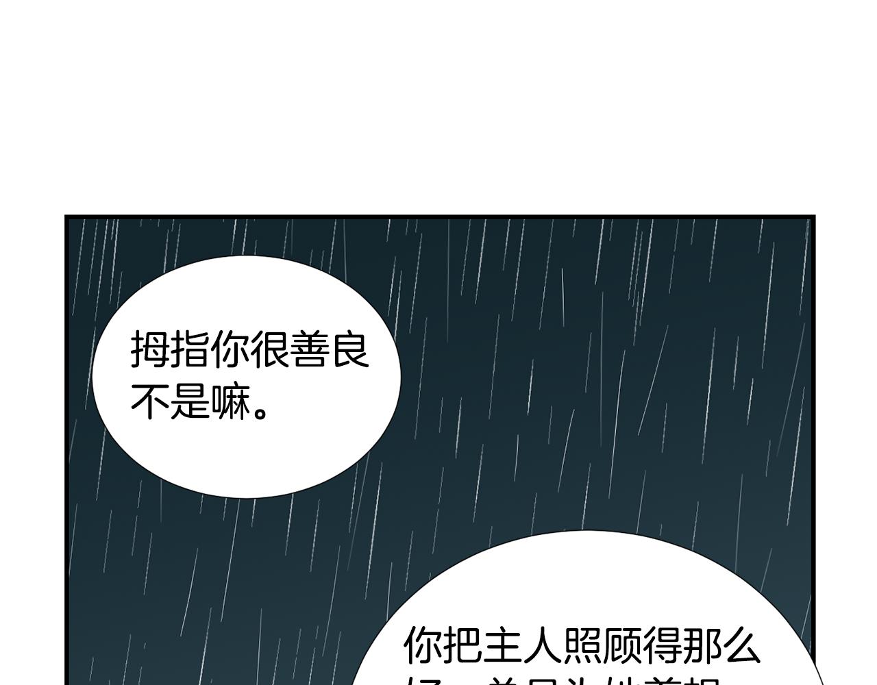 第60话 为什么要善良21