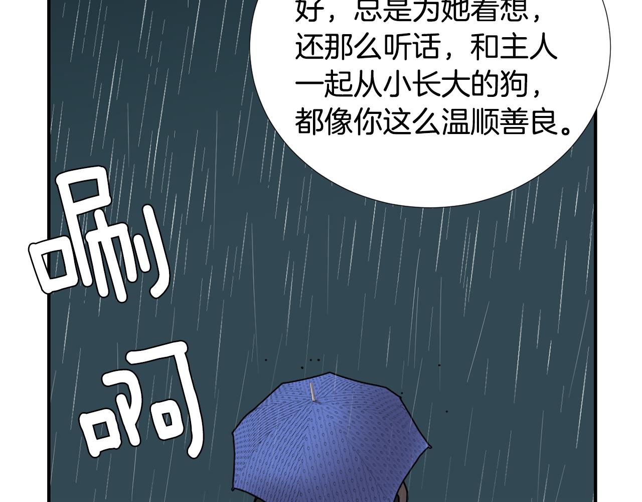 第60话 为什么要善良22