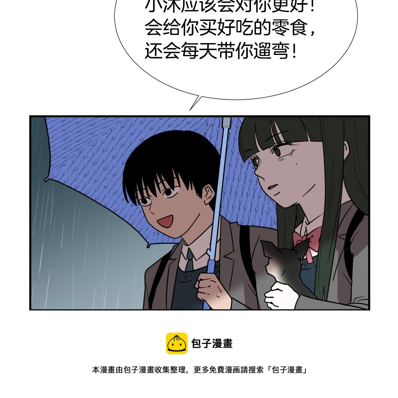 第60话 为什么要善良24