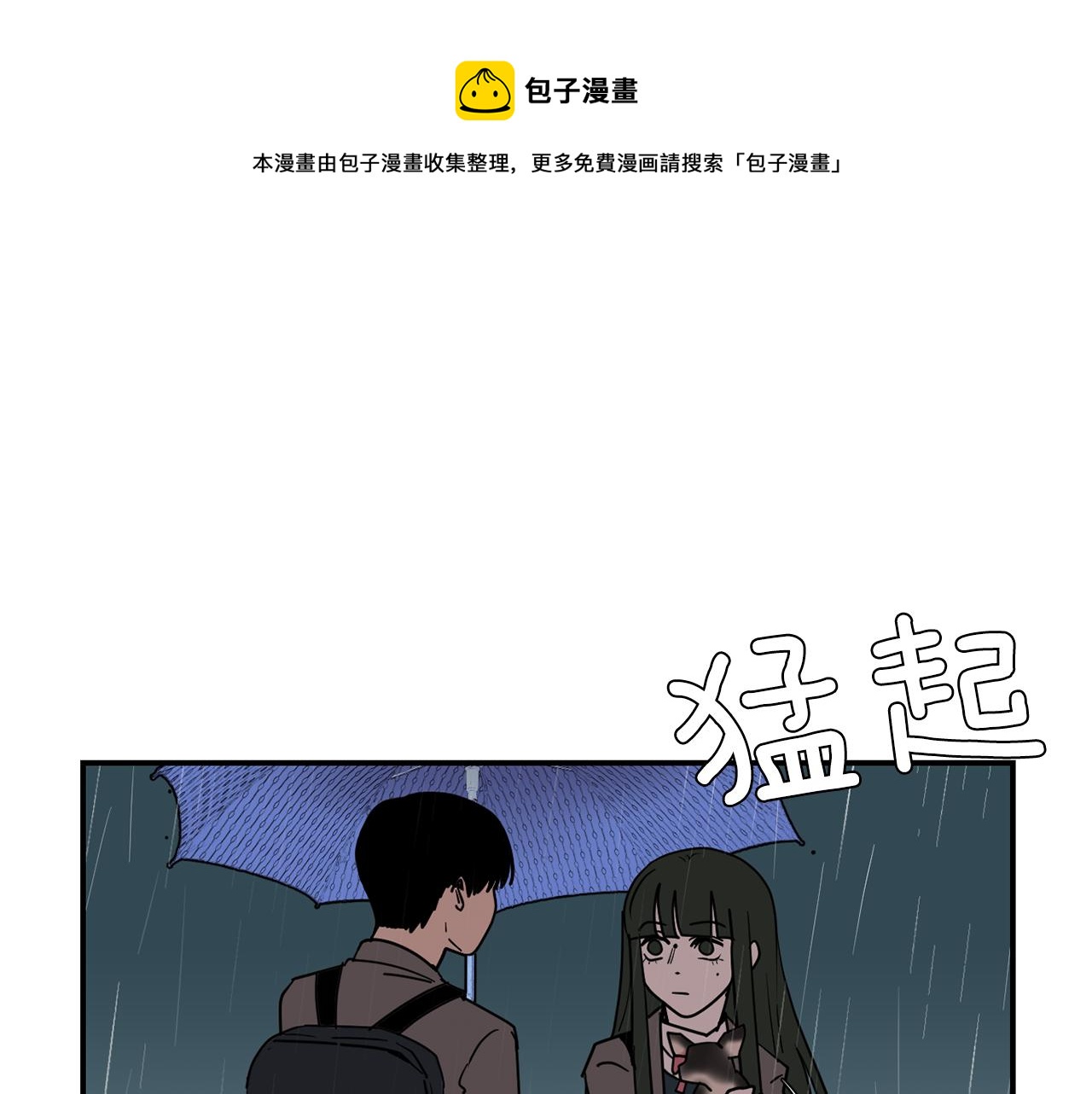 第60话 为什么要善良32