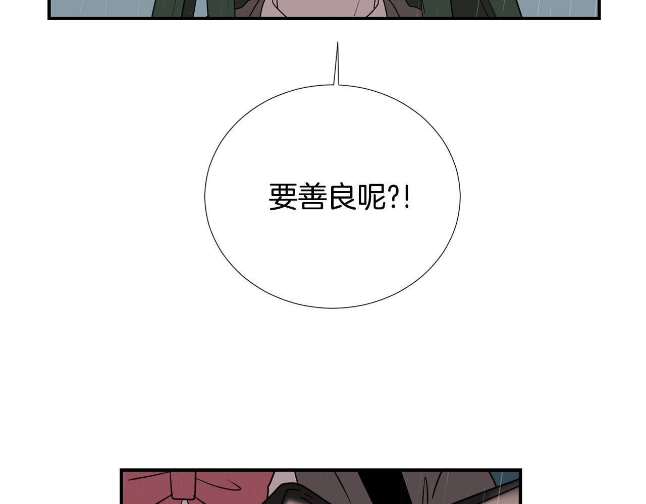 第60话 为什么要善良35