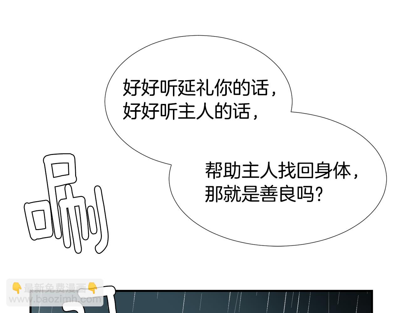 第60话 为什么要善良38