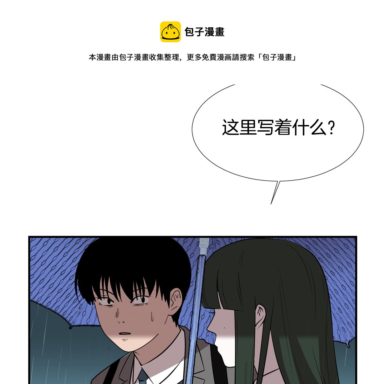 第60话 为什么要善良4