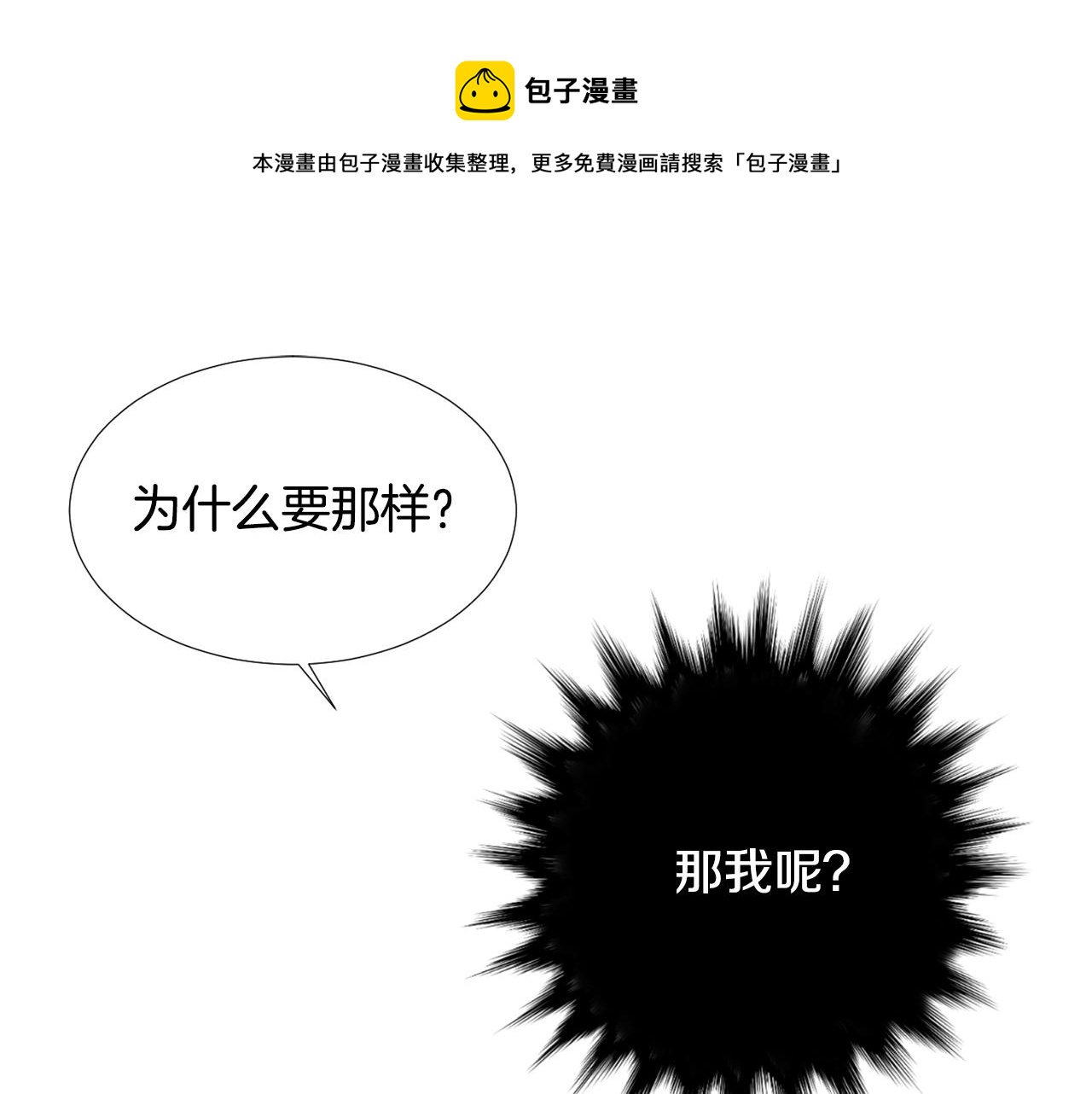 第60话 为什么要善良40
