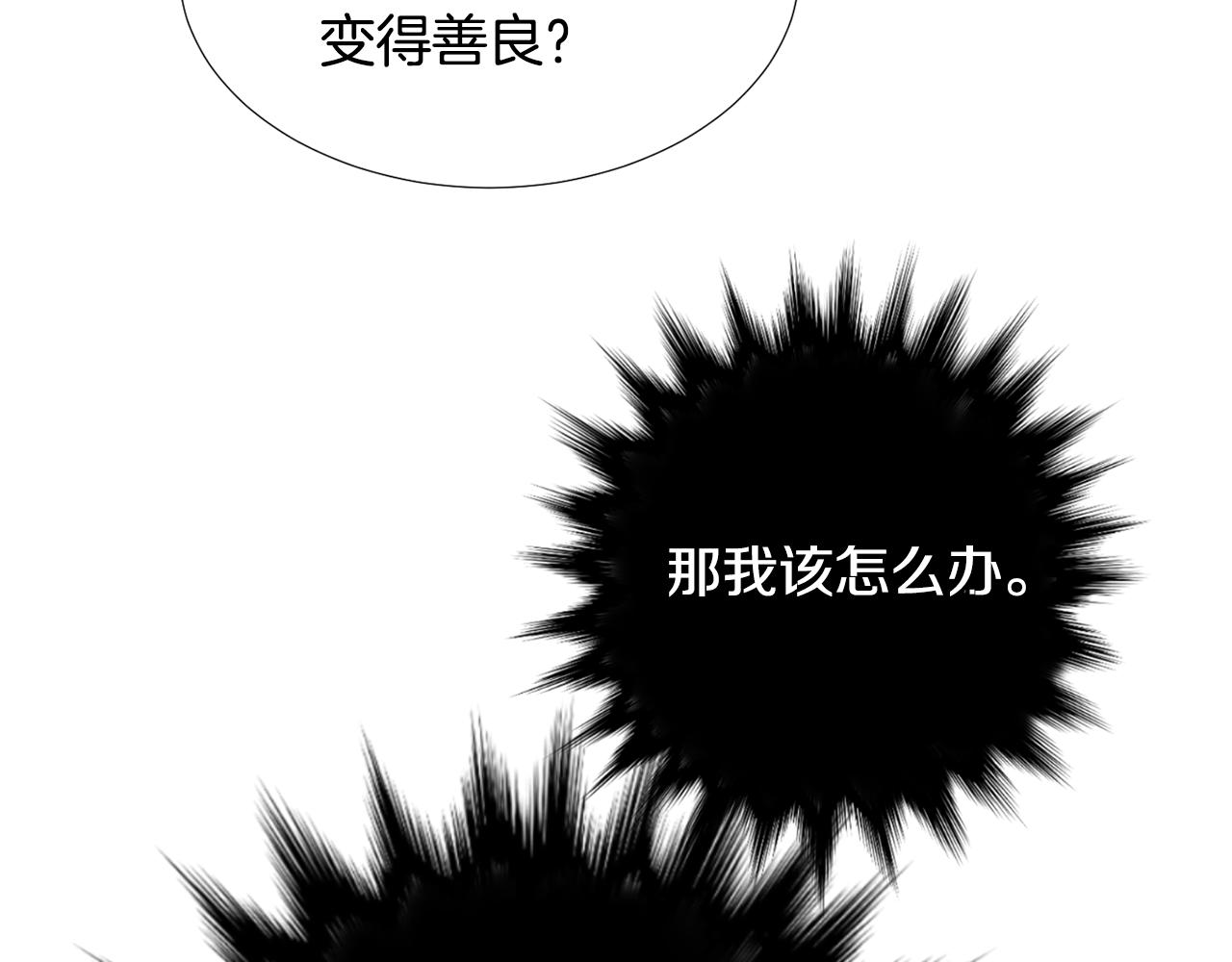第60话 为什么要善良42
