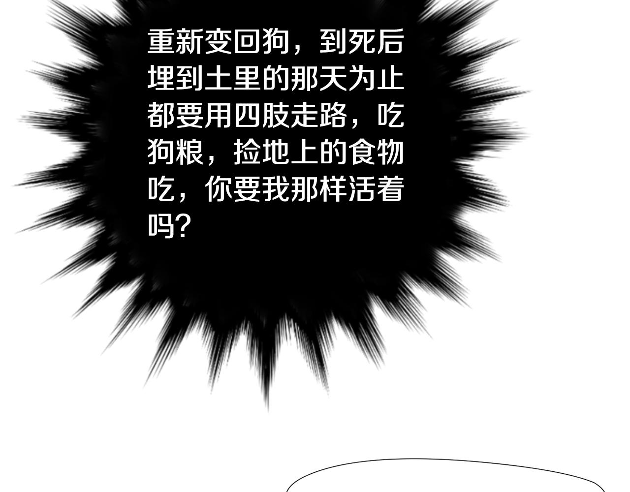 第60话 为什么要善良43