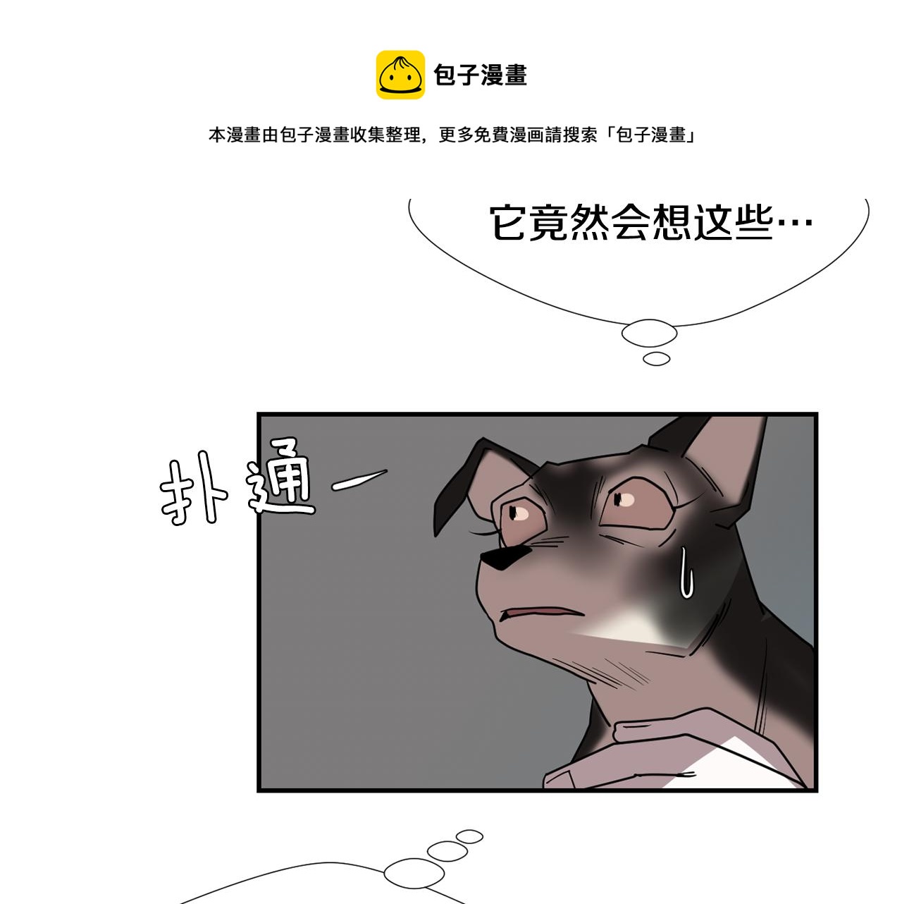 第60话 为什么要善良44