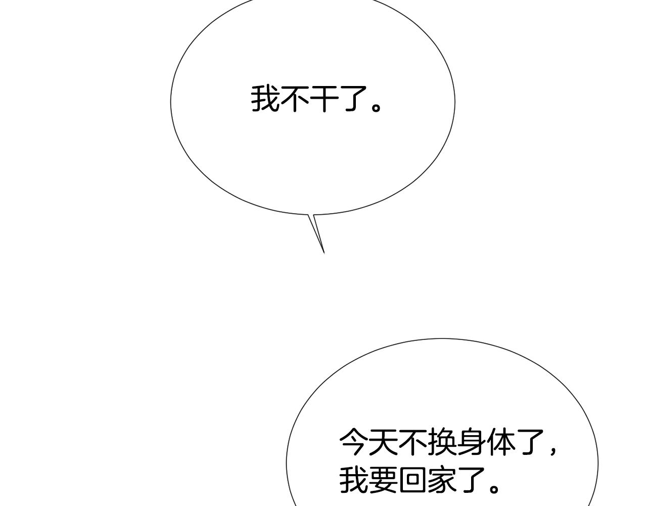 第60话 为什么要善良53