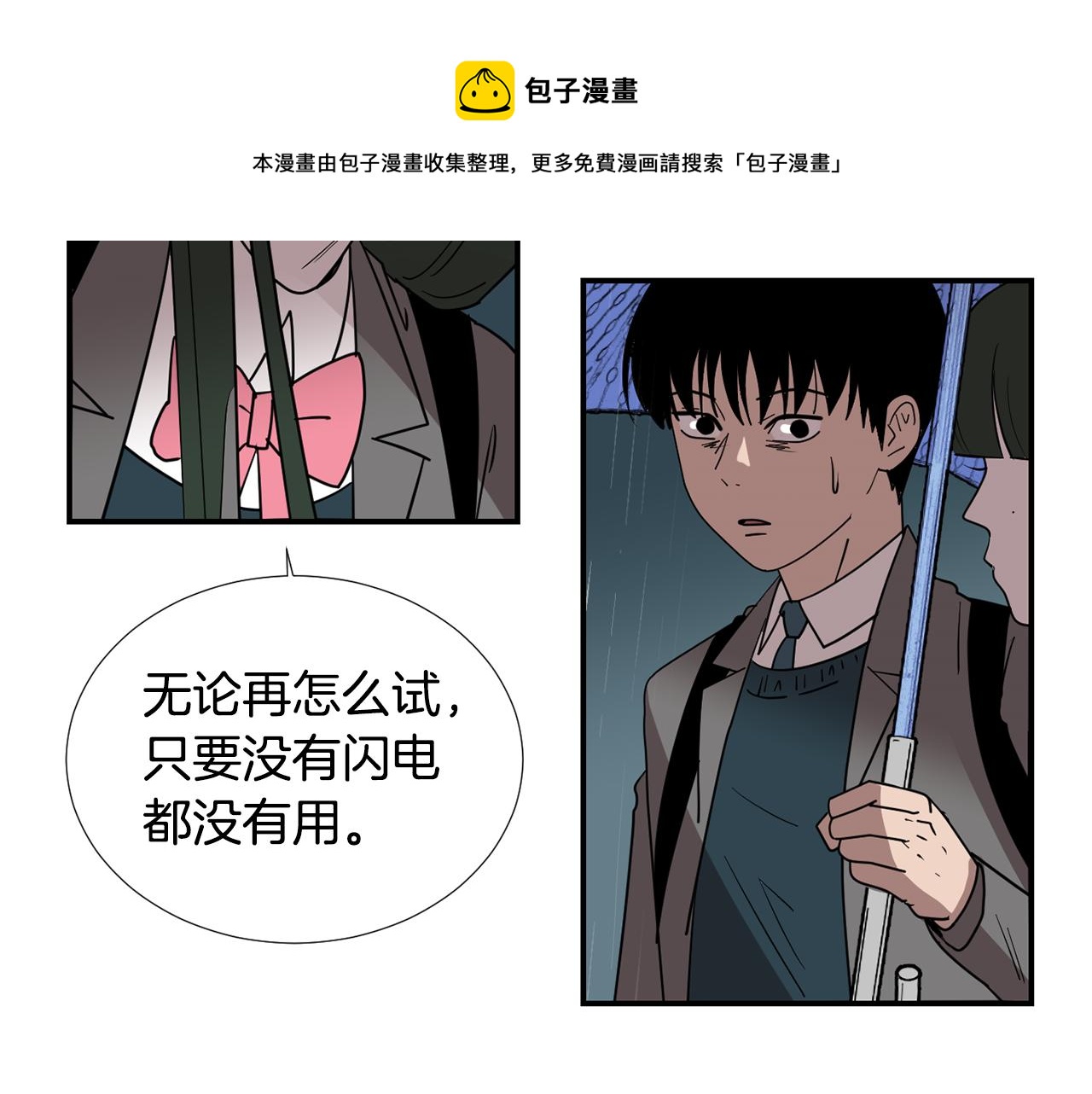 第60话 为什么要善良56