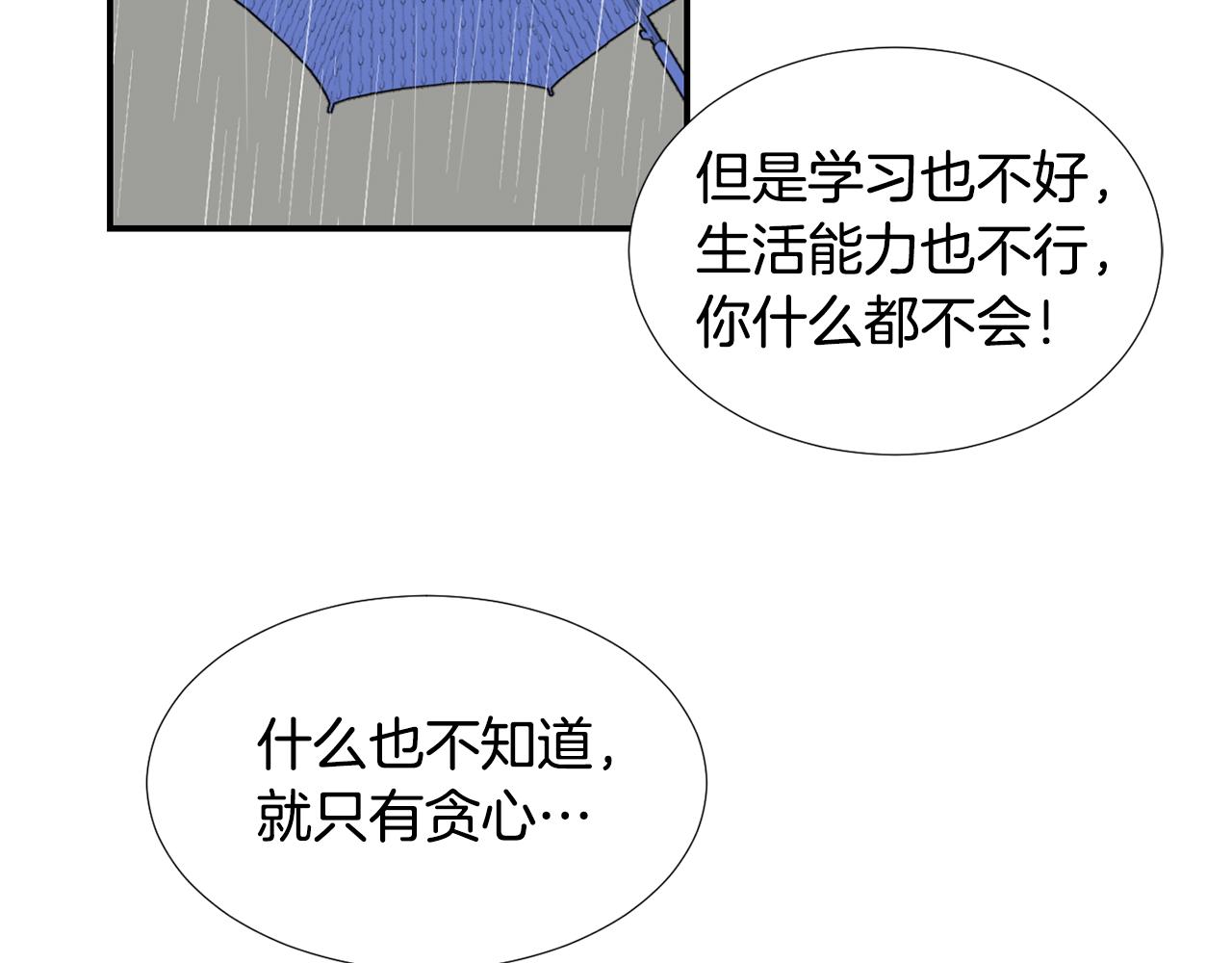 第60话 为什么要善良66