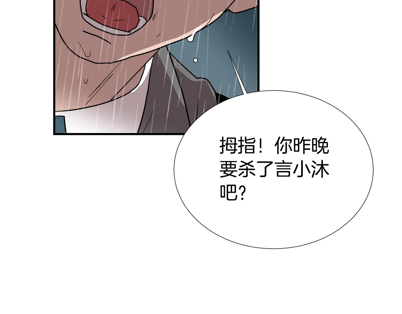 第60话 为什么要善良69