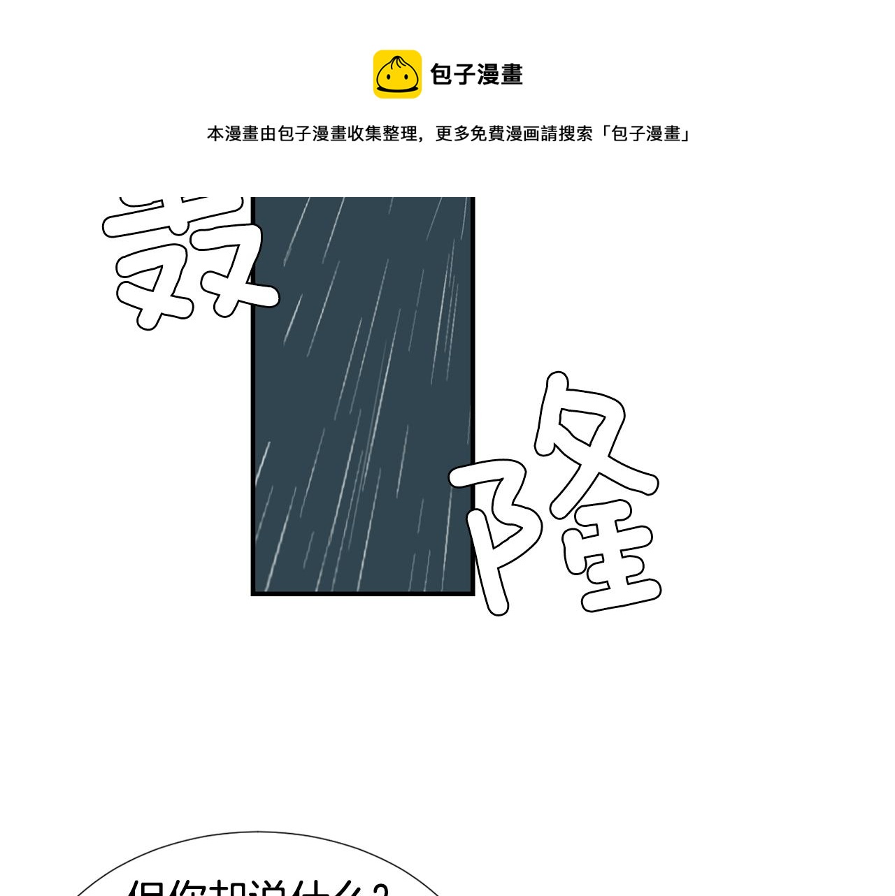 第60话 为什么要善良72