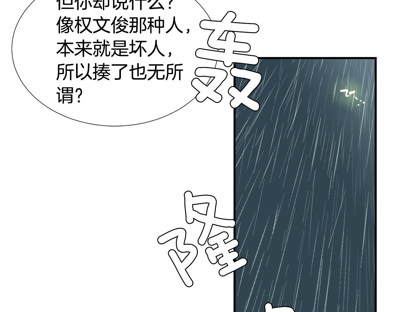 第60话 为什么要善良73