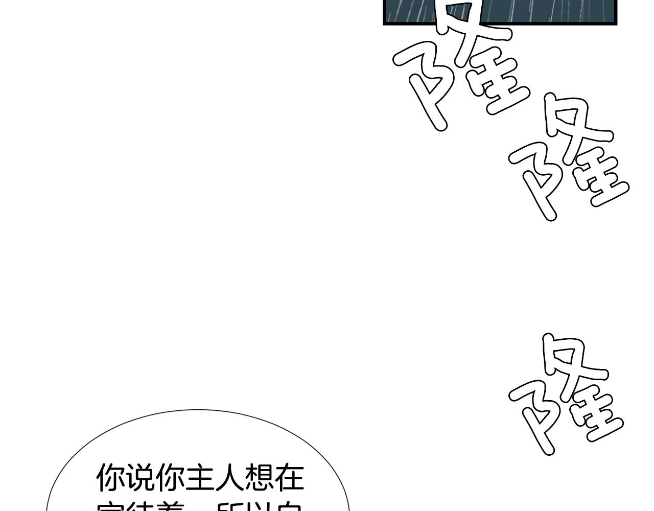第60话 为什么要善良74