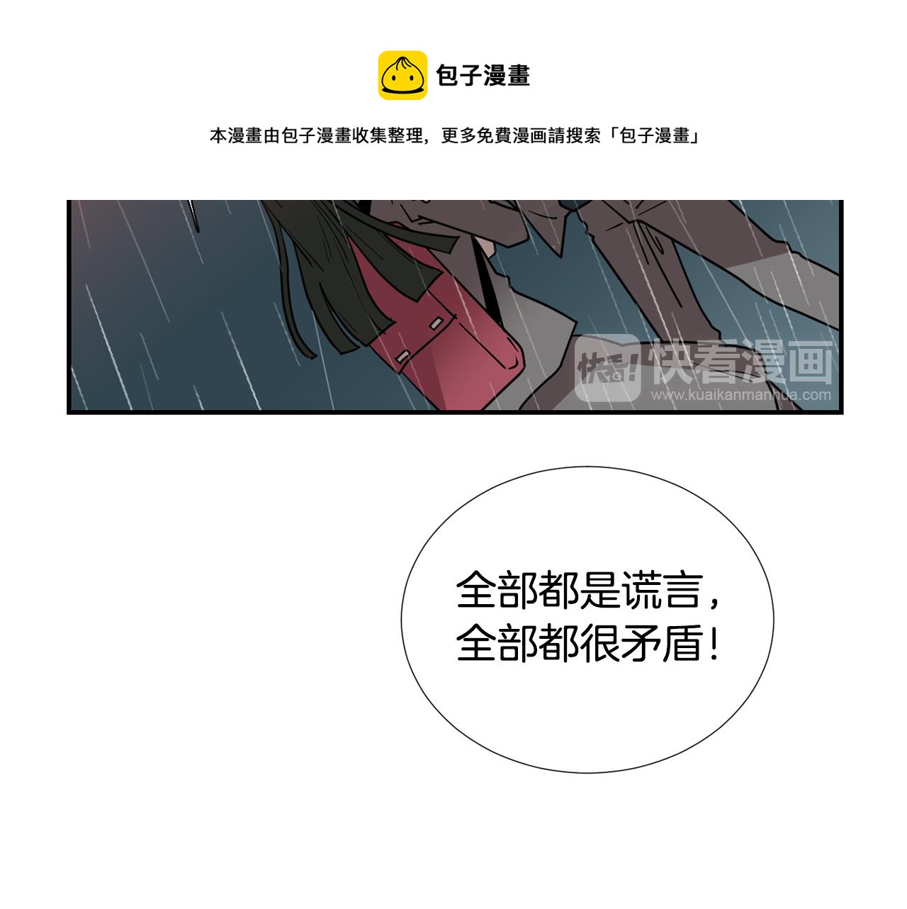 第60话 为什么要善良76