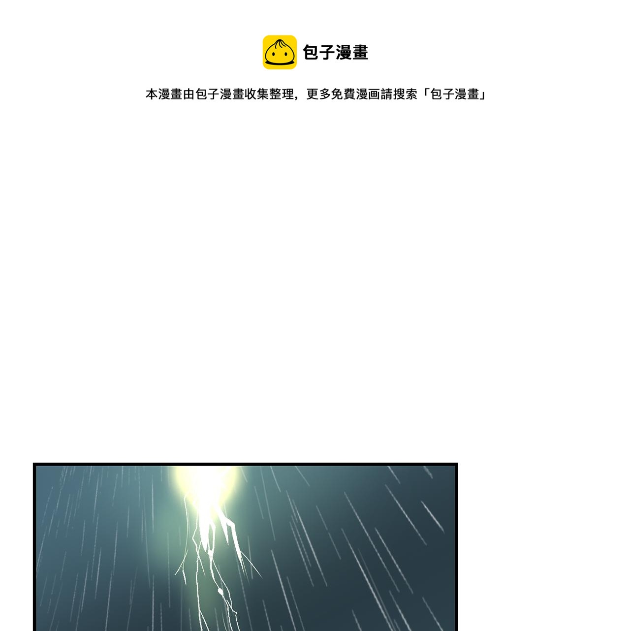第60话 为什么要善良84
