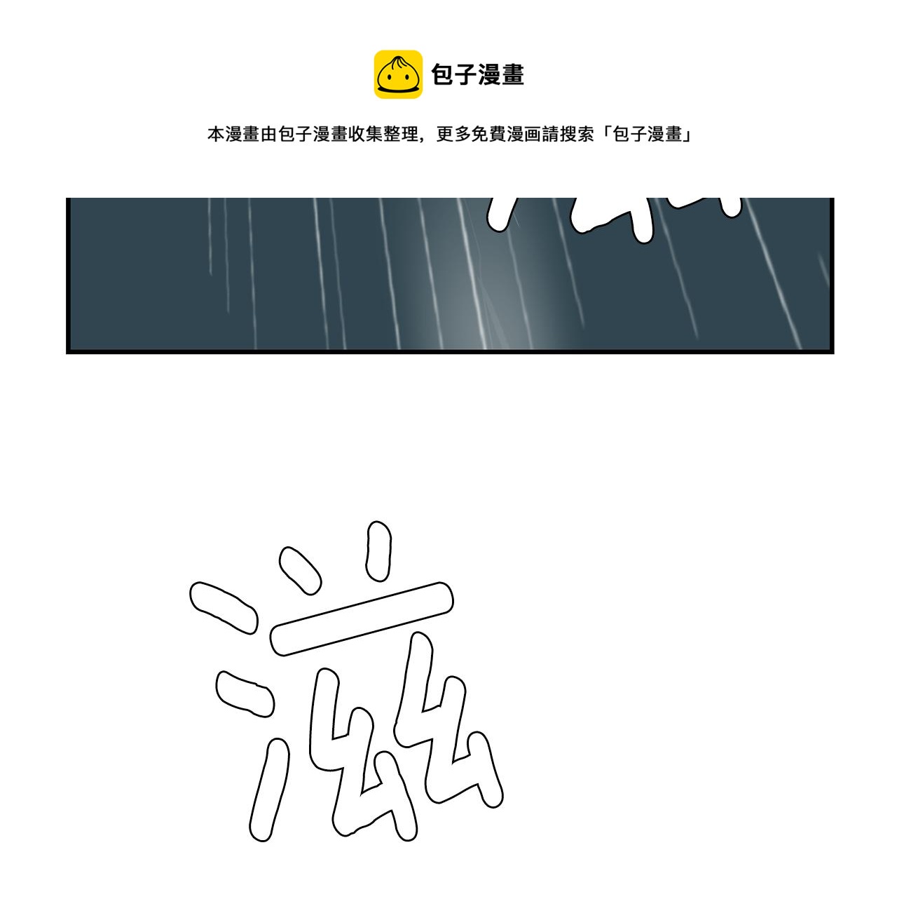 第60话 为什么要善良88