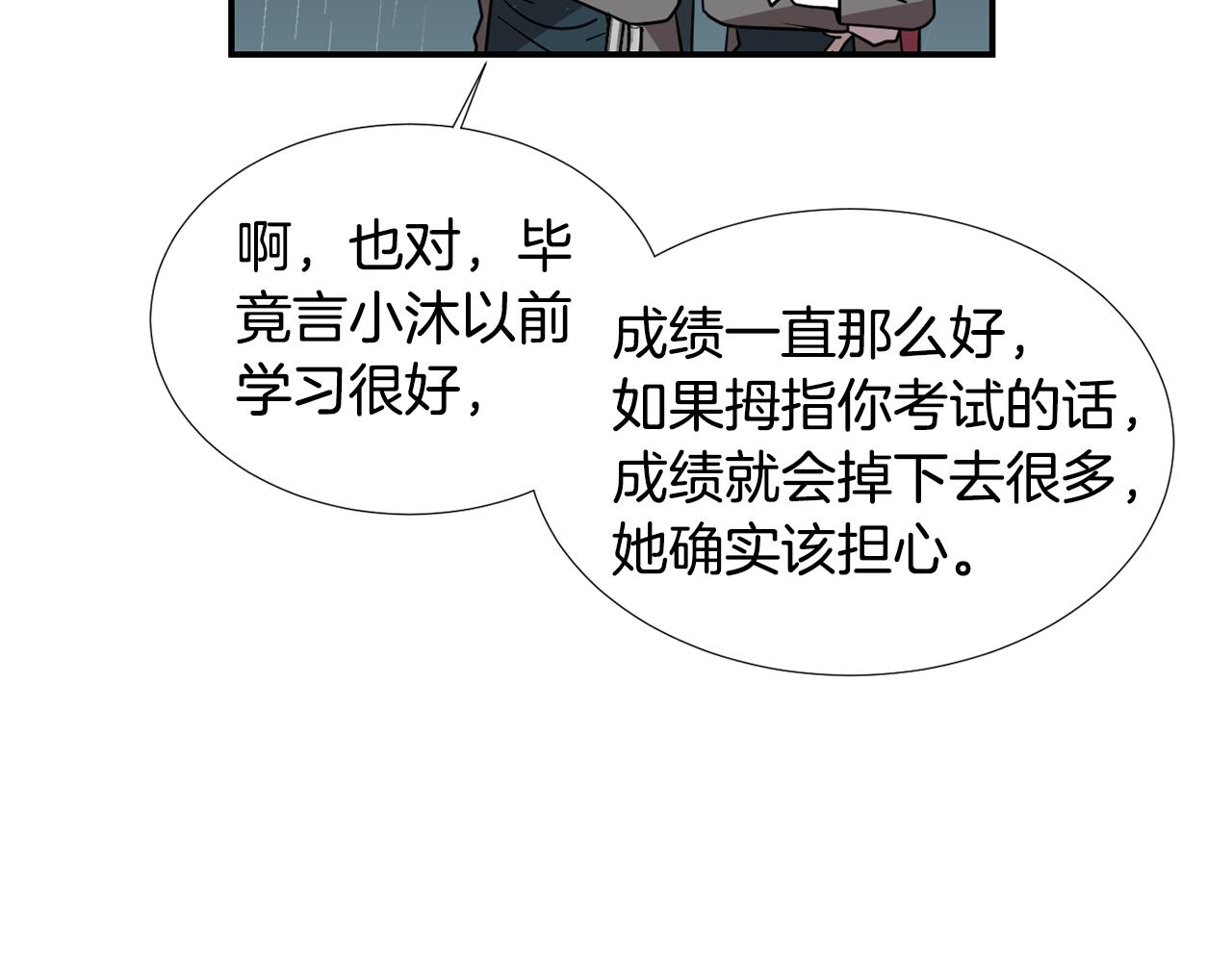 第60话 为什么要善良9
